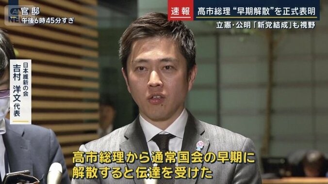 日本維新の会　吉村洋文代表