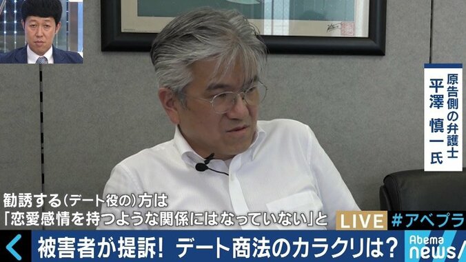 35年ローン背負い「もう結婚できない」…婚活サイト利用の中高年にデート商法被害が増加 10枚目