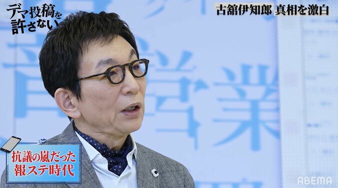 古舘伊知郎、抗議の嵐だった『報ステ』時代、一番つらかったことは？「心が折れかかったことも」 1枚目