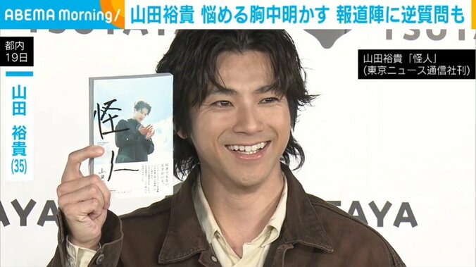 山田裕貴の満面の笑み