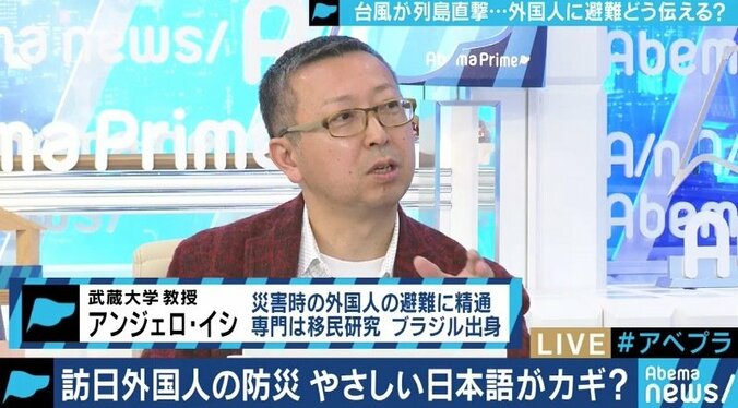 非常時には英語よりも“やさしい日本語” 外国人へ避難情報をどう伝える? 3枚目