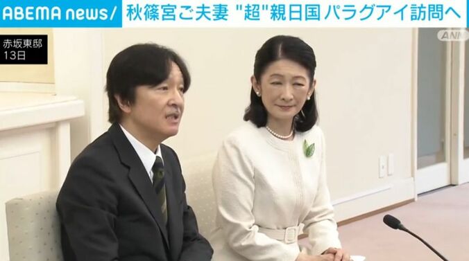 秋篠宮ご夫妻