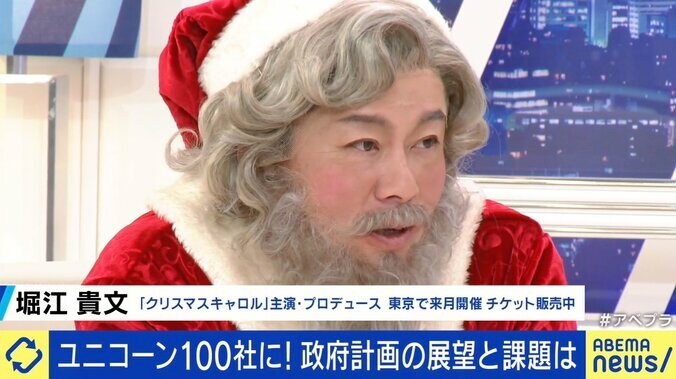 国内のユニコーン企業を6→100社に 小林史明議員「本気でこの5年間政策をやるし、2年間で規制も見直す。信じてチャレンジしてほしい」 4枚目