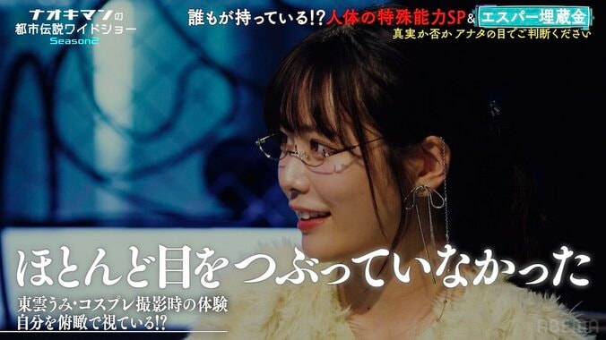 【写真・画像】片寄涼太、レストラン予約で使った“偽名”に店員が警告「やめたほうがいい」…まさかの理由に恐怖　3枚目