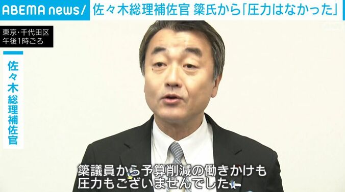 佐々木紀総理補佐官