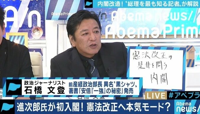 「森喜朗元総理は”まるで最後の組閣のような布陣だな”と言った」産経元政治部長・石橋文登氏 1枚目