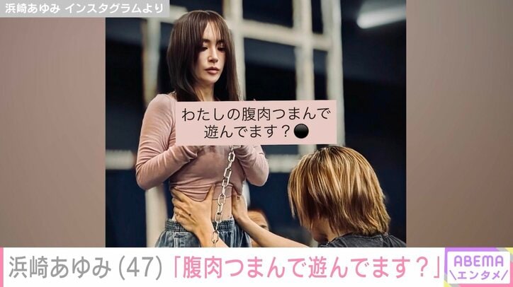 浜崎あゆみ Instagramより
