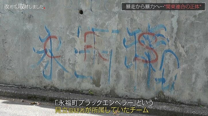 落書きが残された壁