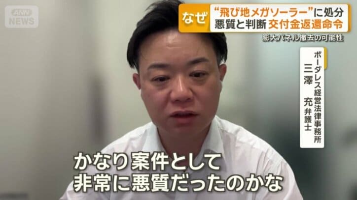 ボーダレス経営法律事務所　三澤充弁護士