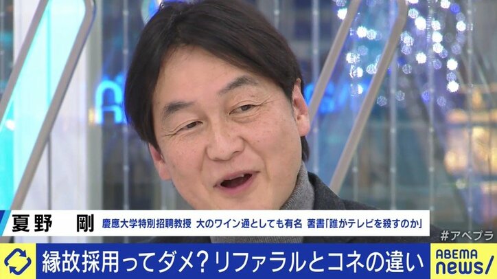 IT企業を中心に広がりを見せる「リファラル採用」、採用人材を紹介した社員に報酬を出すケースも