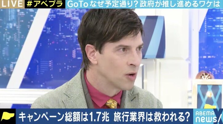 「今やらなければ旅行業界の解雇が一気に進む」「来週には中止が決まるのではないか」“Go To キャンペーン”の是非めぐって激論