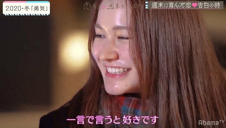 おうた&スタンリー、カップル成立で大号泣『恋ステ』2020・冬「勇気」最終回