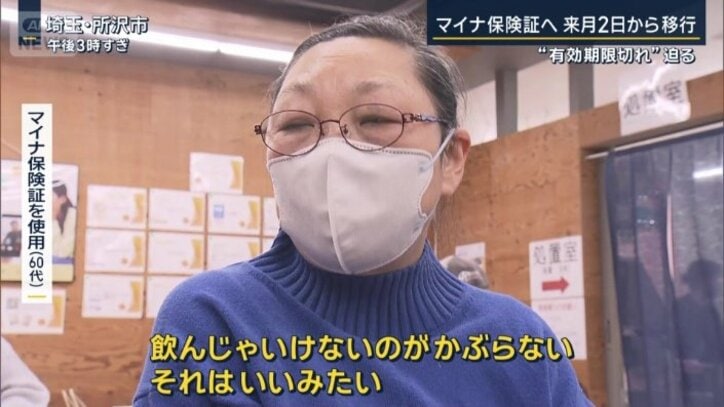 マイナ保険証を使用(60代)