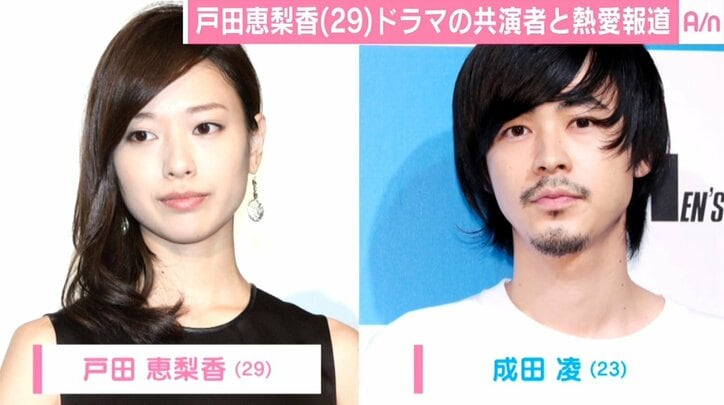 きっかけは『コード・ブルー』の共演、戸田恵梨香と成田凌に熱愛報道