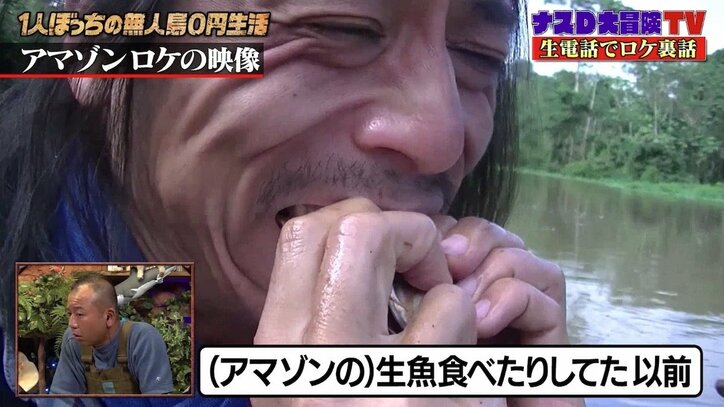 ナスD、漂流物のペットボトルには「ガソリンが入ってた…」放送でカットされた衝撃の裏話