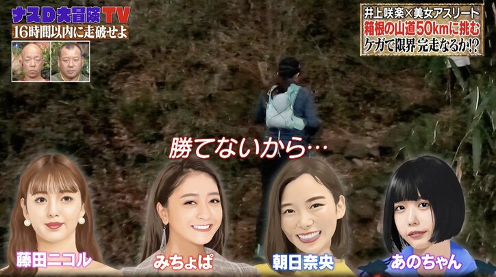 井上咲楽、藤田ニコルにもみちょぱにも「リアルに勝てない、でもせめて…」同年代タレントへの本音明かす