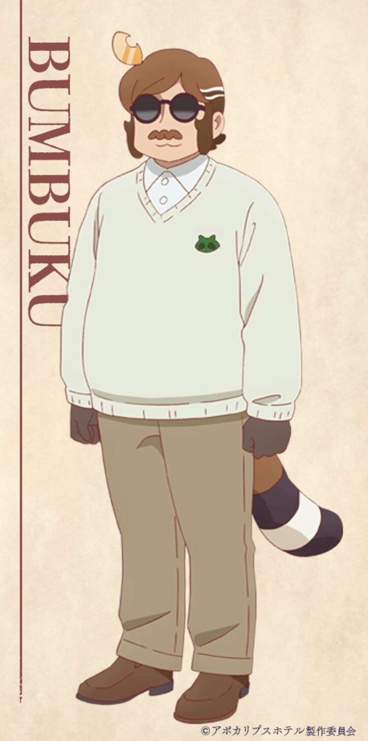 【写真・画像】アニメ『アポカリプスホテル』の第2弾PVが公開! キャラクター&キャストの追加情報および、新たなあらすじも公開! 6枚目