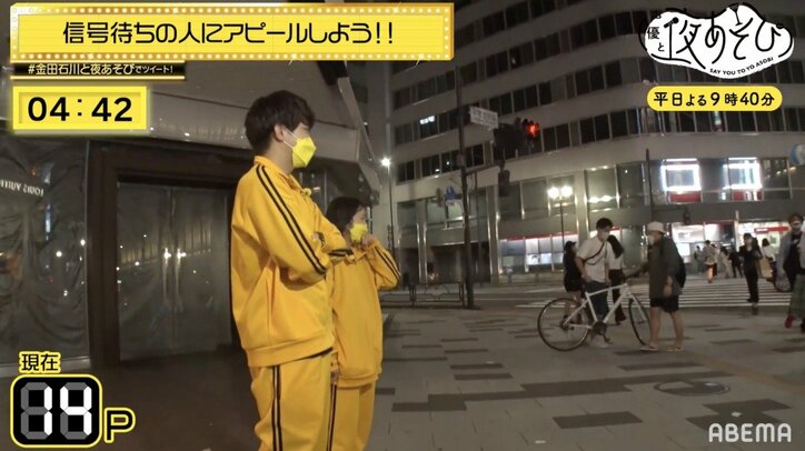 金田朋子＆石川界人が自ら知名度を検証！どれだけ声をかけてもらえるか体当たりロケで大苦戦『声優と夜あそび』