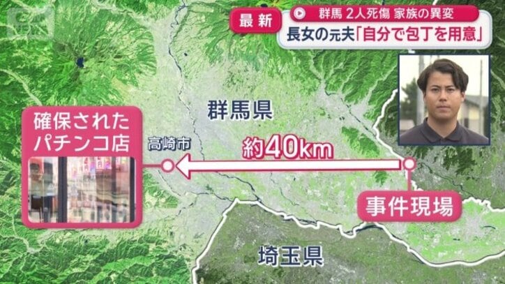 確保されたのは事件現場から約40キロ離れたパチンコ店