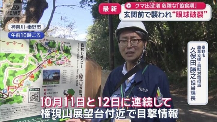 久保田勝之担当課長