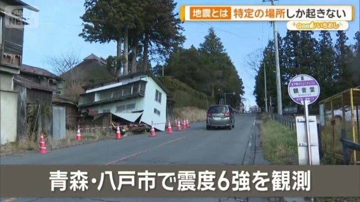 2025年はこの地震を含め、震度5弱以上の地震が15回