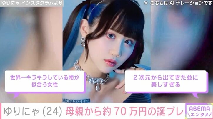 【写真・画像】“異次元のスタイル”ゆりにゃ、詐欺騒動の謝罪動画公開後初のインスタ更新「笑顔また見られてうれしい」ファン歓喜　1枚目