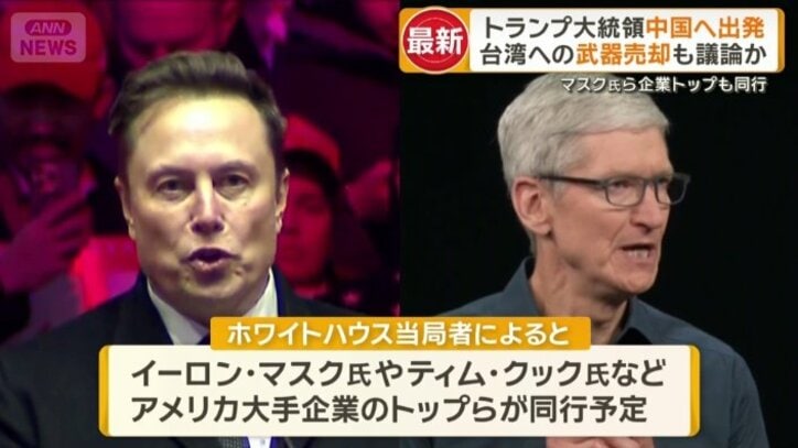 企業トップも同行