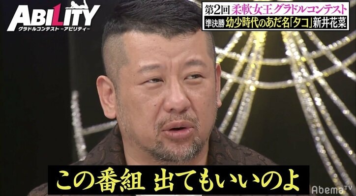 「ちょっと出ちゃったかも」Gカップグラドル・新井花菜、収録ハプニングにも余裕の笑顔