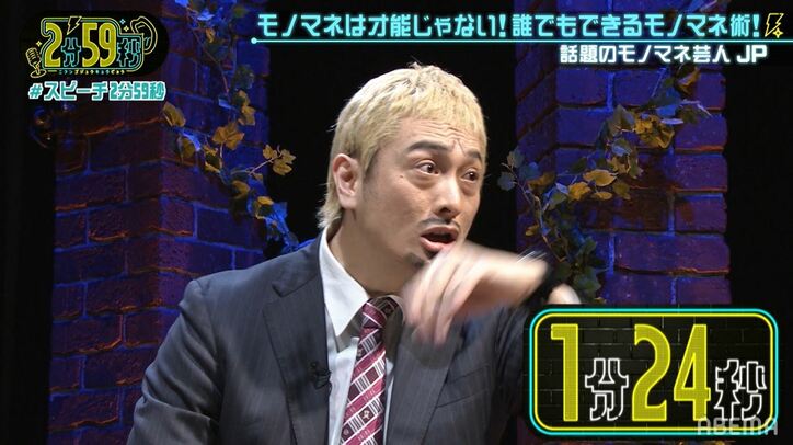 松本人志完コピ芸人・JPが明かすモノマネの真髄…大事なのは声色ではなかった!?