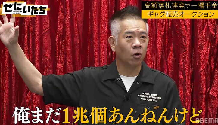 FUJIWARA原西、かまいたちも絶賛の名作ギャグが40万円で販売！驚きの高値に「怖なってきた」