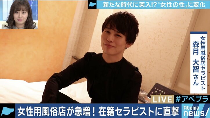 風俗店に男性との接触に悩む来店者も…女性の性に変化の兆し