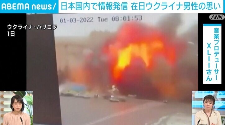 「正しい情報を取り入れて」 現地の家族や友人からの情報を発信、在日ウクライナ男性の思い