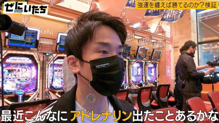 かまいたち、念願のパチンコロケに大狂乱！「こんなにアドレナリン出たことない」「楽しすぎる」