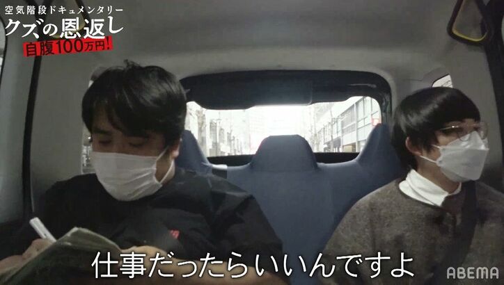 空気階段もぐら、密着中に超大穴馬券的中で大興奮！31万ゲットにかたまり「初めてこんな大勝ちしているの見た」