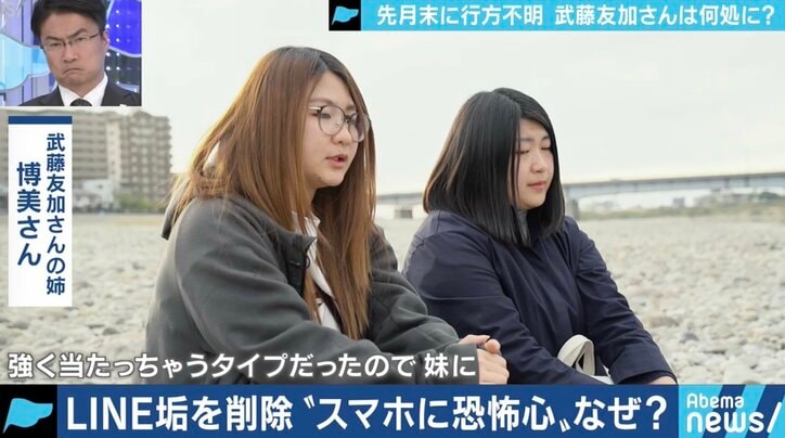 「帰ってきたら抱きしめてあげたい」職場に財布とスマホを置いたまま、山中で忽然と姿を消した妹 SNSでのトラブルが背景に?