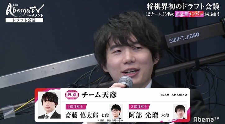 将棋界初のドラフト会議開催！全12チーム・36棋士が決定　藤井聡太七段は2チーム競合／将棋・AbemaTVトーナメント