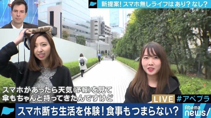 104に初めて電話、暇過ぎてゴロゴロ…１日”スマホ断ち”してみたらどうなるのか？23歳新卒OLが体験