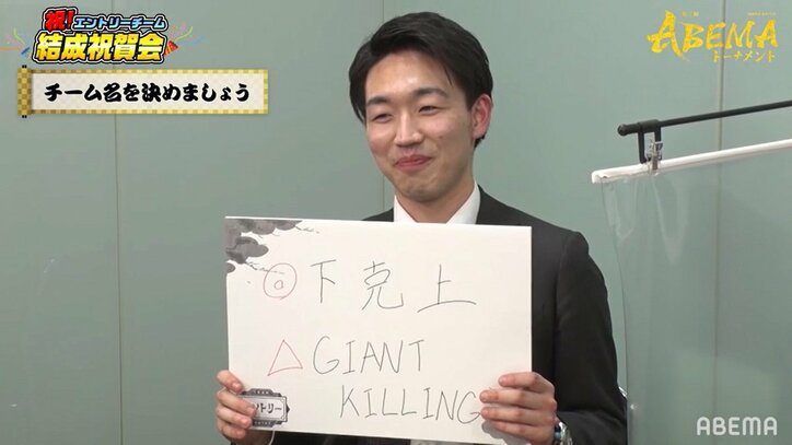 YouTuber棋士・折田翔吾四段率いるエントリーチーム「ありえないことが起きるSA～」藤井竜王＆渡辺名人各チームに目指せ下克上！