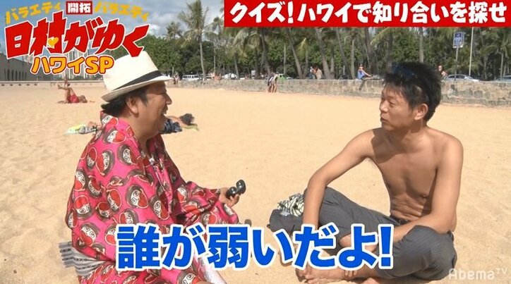 日村「おでこから何か出てるよ？」　手相占いで人気の芸人・島田、『日村がゆく』過酷ロケにお笑いアレルギーが？「こんなにストレス溜まるとは」