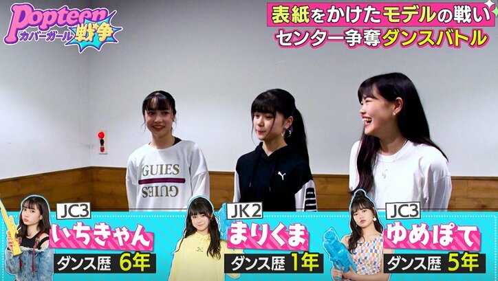 第2次ポプ戦、新メンバーがレギュモに宣戦布告！？「食らいついて頑張ります」