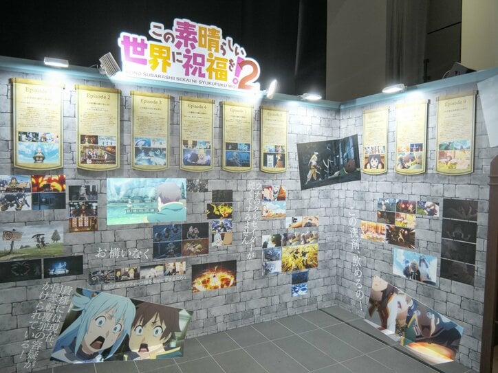 【写真・画像】カズマたちの10年の歩みを振り返ろう!爆裂魔法も体感できる『このすば』展レポート 10枚目