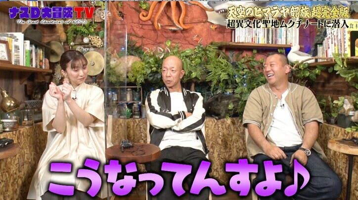 「彼は一度中国に捕まっている」ナスD取材班の“新事実”発覚…バイきんぐ小峠「まさかクルーの中に前科持ちがいたとは」