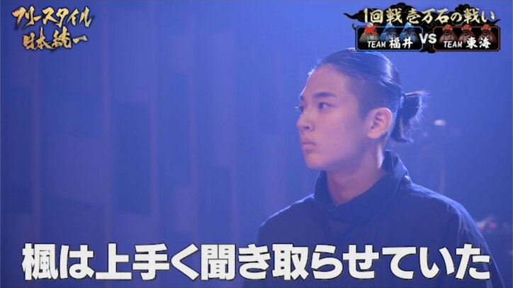 『フリースタイル日本統一』番組最年少17歳の楓が2連勝で“チーム東海”勝利に大貢献！呂布カルマ、“呂布さんの優勝は見たくない”発言したKANDAIを“チーム福井”から味方に吸収