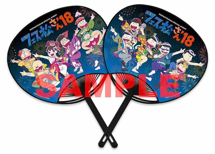 『おそ松さん』第2期SPイベント「フェス松さん’18」  イベントビジュアル＆来場者特典が解禁