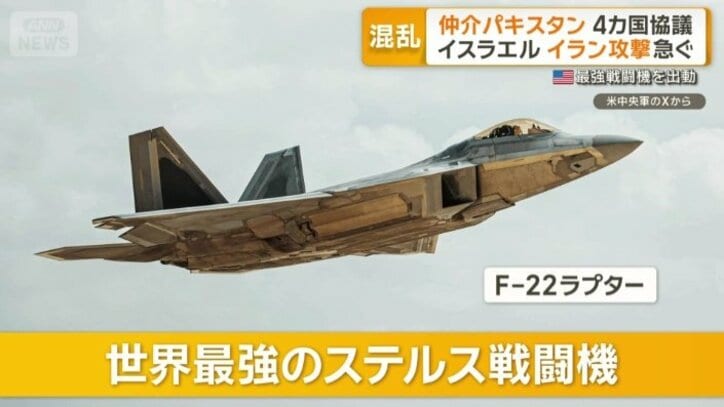 世界最強のステルス戦闘機とされる「F22ラプター」