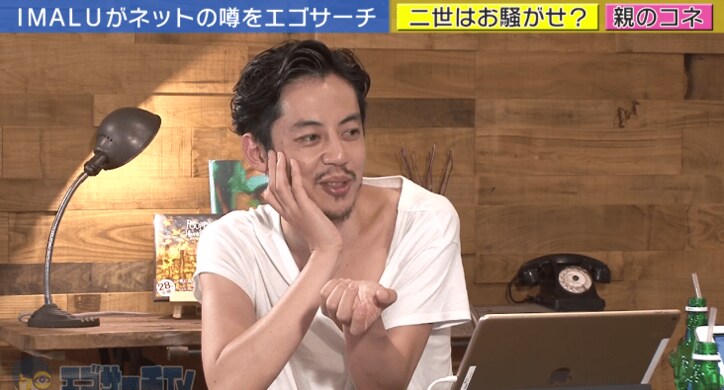 IMALU、二世タレントバッシングに苦悩「お騒がせする人が多い…」