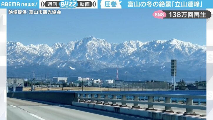 冬の絶景“立山連峰” 雪がかった山々が一面ピンクに… 昼と夕方の風景比較に「感動します」「よし、富山行こ」の声