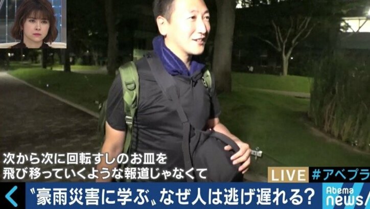 LINEで情報を受け付け、被災地を取材　フリーのジャーナリストだからできるオーダーメイドな災害報道とは