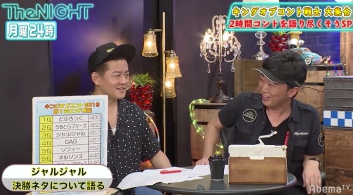 M-1よりプレッシャーは少なめ？ジャルジャル福徳がぶっちゃけ「キングオブコントのほうが…」