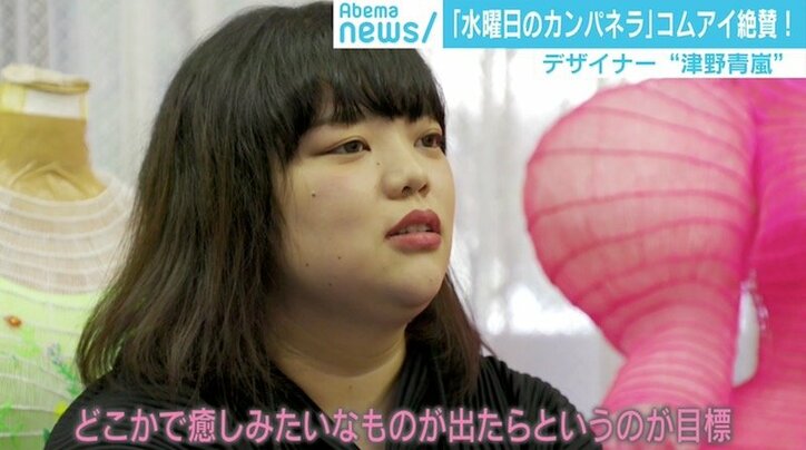 水カン・コムアイも絶賛！「3Dペン」ドレスを生んだデザイナー・津野青嵐さんの“勝ちにこだわる”姿勢